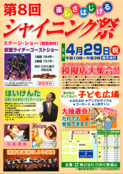 珍 ステⅢジ。ショ甲正観覧無料 傾面ライダー