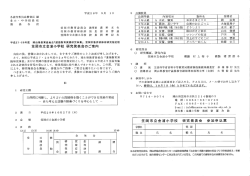 研究発表会 H28.10.27