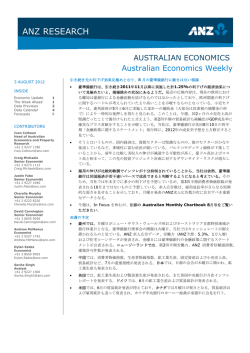 8月3日 - オーストラリア・ニュージーランド銀行