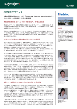 より詳しい内容を、PDF でご覧いただけます。