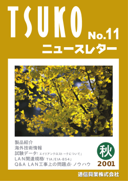 第11号 2001年10月発行