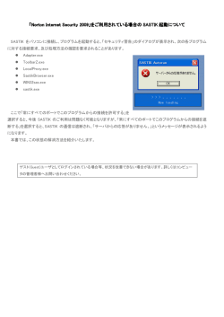 Norton Internet Security 200 Norton Internet