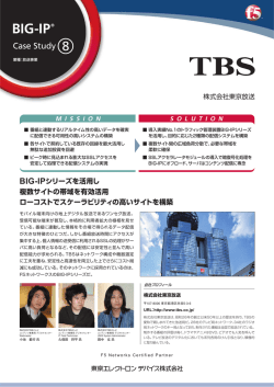 BIG-IP GTM - F5ネットワークス