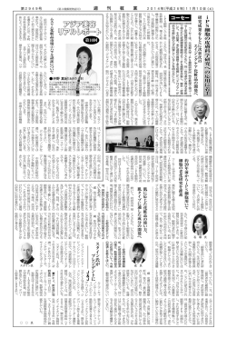 アジア美容 リアルレポート - 株式会社ブルームス