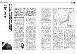 Forwarder ユニエツクス