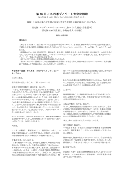 決勝戦トランスクリプト