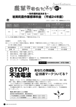 7 農業委員会だより ほか