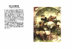 KHM89ガチョウ番の娘1