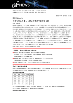 2016 平成28年1月 No.601