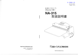 取扱説明書 - よくあるご質問
