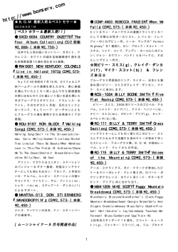 PDF - BOMサービス