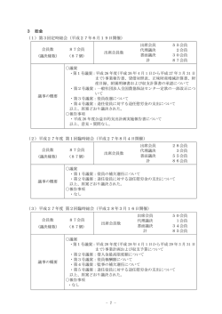 1 - 全国農協保証センター