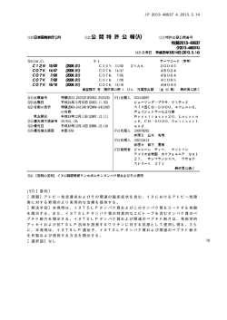 JP 2013-48637 A 2013.3.14 10 (57)【要約】 【課題】アトピー