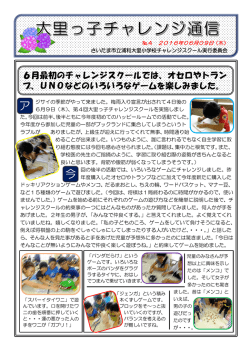4号 - さいたま市立浦和大里小学校