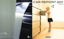 ダイジェスト版 - 株式会社カネカ