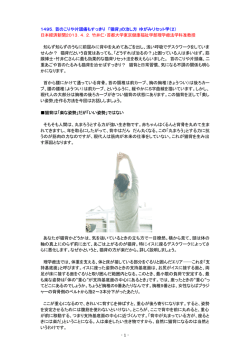 首のこりや片頭痛もすっきり 「猫背」の治し方 ゆがみリセット学（2） 日本