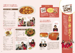 ﹁ お 試 し 隊﹂が 行 く !