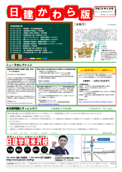 水無月 - 有限会社パワースタッフ