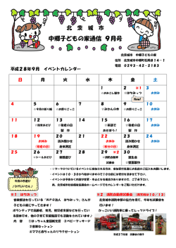 PDF - 社会福祉法人 北茨城市社会福祉協議会