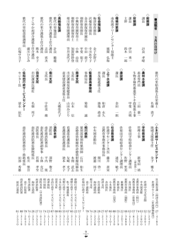 9 退職者 3月 31日付け 総務課 課長 計良 孝晴 財務課 課長 伊貝 秀一
