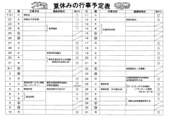 はらっぱ（夏休み特集号）