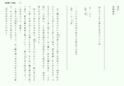 テキスト中に現れる記号について - ftm.co.jpのリンクページ