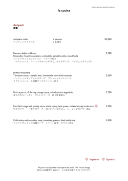 la cucina la cucina - Roppongi Hills Club