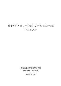 原子炉シミュレーションゲーム Hide