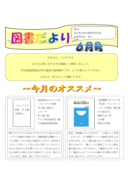 みなさん、こんにちは。 日に日に暑くなりますが頑張って登校しましょう