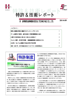特許と商標を同時に審査する ワンストップサービス ワンストップサービス