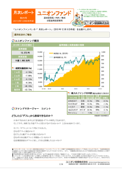月次レポート（第25号）
