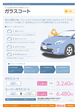 詳しくはコチラ