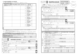 離婚時の年金分割の請求書