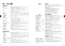 生活者の行動