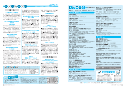 けんこうのあんない みんなのひろば（PDF：322.8KB）