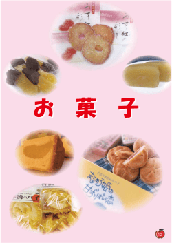 生産者のこだわり