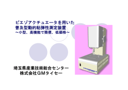 説明資料はこちらをクリック