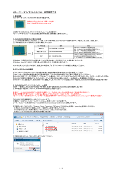 ICカードリーダライタ（CLOUD2700） 状態確認方法