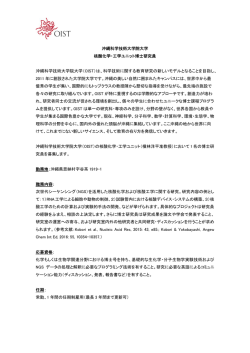 Postdoc_Recruitment_NACE_2016 (Ja)