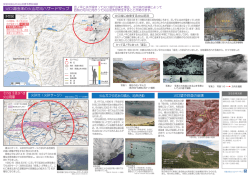 5－火口湖由来の火山泥流ハザードマップ