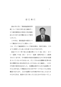 は じ め に - 大学教育出版