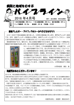2016 年4月号