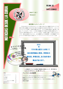 日本語 - 聖ドミニコ宣教修道女会