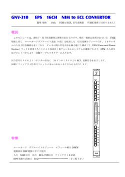 GNV-310 EPS規格 16CH NIM TO ECL CONVERTOR