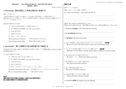 時制の例外2 確定未来は現在形で 解答付 2ページ