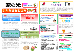 1 月 号 読 み ど こ ろ 若冲と鳥