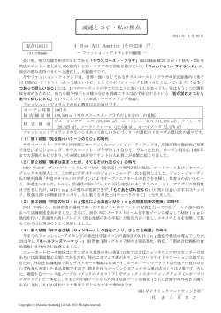 I Saw All America（その224）！！