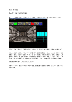 独り言日記