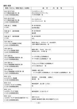 15− 書籍・楽譜