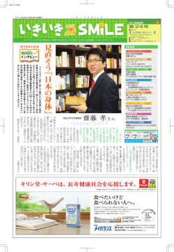 24号 - 川村義肢株式会社